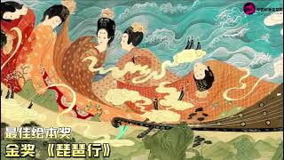 开奖|第21届中国动漫金龙奖漫画综合奖🏆 #中国动漫金龙奖 #动漫 #金龙奖 #国漫 #漫画