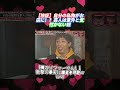 『水曜日のダウンタウン』【検証】自分の私物がお店に！？芸人は意外と気付かない説 #水曜日のダウンタウン #浅草キッド #芸人伝説