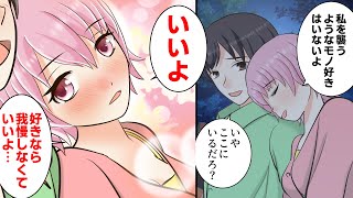 【漫画】合コンで知り合った女の子「好きなら我慢しなくていいよ」俺は本音をごまかして後悔…（恋愛マンガ動画）