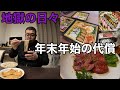 【悲報】年末年始8キロ太った男の末路…年収激減で地獄の現実