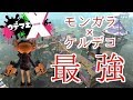 スパに代わる新メイン武器を見つけた！この武器強すぎる...【全ルールウデマエX/スプラトゥーン2/実況プレイ/あしん】