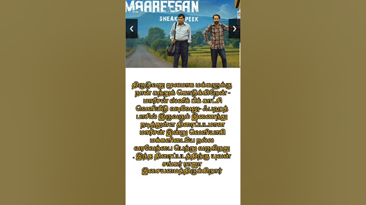 🎬 திருடுவது மூலமாக கற்றுக்கொடுக்கிறேன் - மாரீசன் ஸ்னீக் பீக் வெளியீடு! 🍿 | வடிவேலு - ஃபஹத் பாசில்🔥
