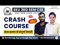 BEU 3rd Semester Computer Science Free Crash Course 🔥| कम समय में संपूर्ण तैयारी #beupatna