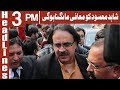 Watch Shahid Masood Ko Maafi Mangna Hogi - Headlines 3PM - 20 March 2018 | ATV Online In HD