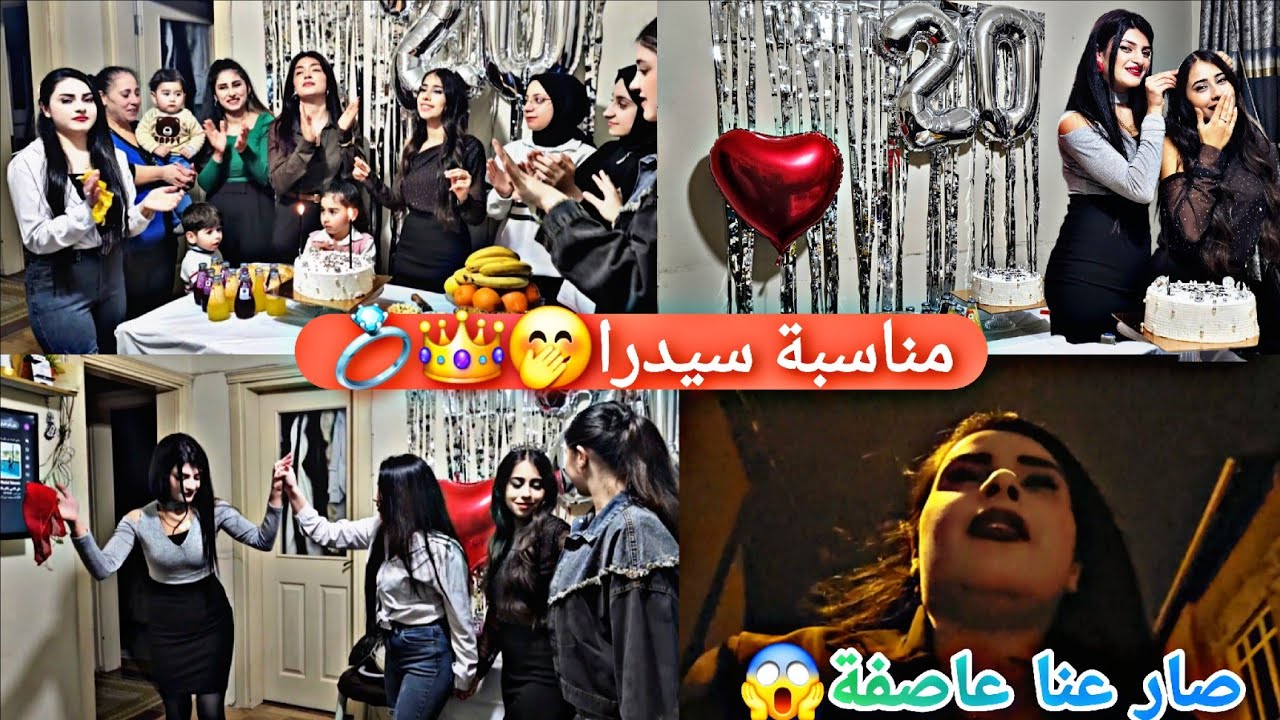 رحنا ع مناسبة💍اشترينا هدية🎁صار عنا عاصفة الله حمانا😫