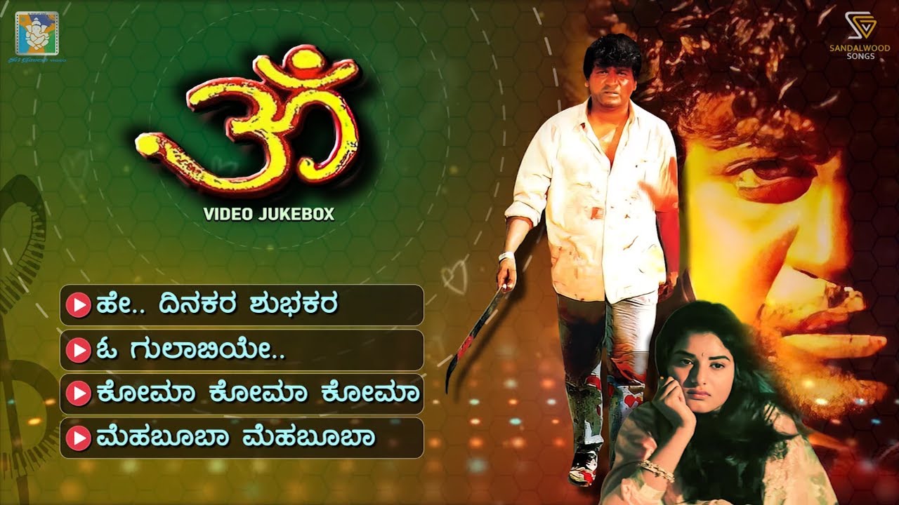 Om Kannada Movie Songs   Video Jukebox  Shivarajkumar  Prema  Hamsalekha