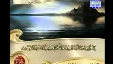 سورة المدثر بصوت الشيخ محمد صديق المنشاوى