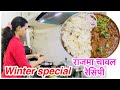 Winter special dishes perfect  rajma chawal  recipe with easy steps pritiyesekar