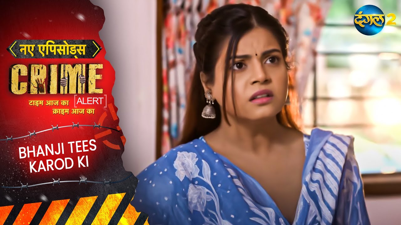30 Crore Ki Bhanji Se Shaadi? Mamaji Ka Dirty Game | Crime Alert | Full Episode 1069