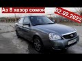 Мошинои Имруза (02.02.2022)арзон Opel astra F  Priora Ford Focus Mercedes Astra G Hunday Folsfagen