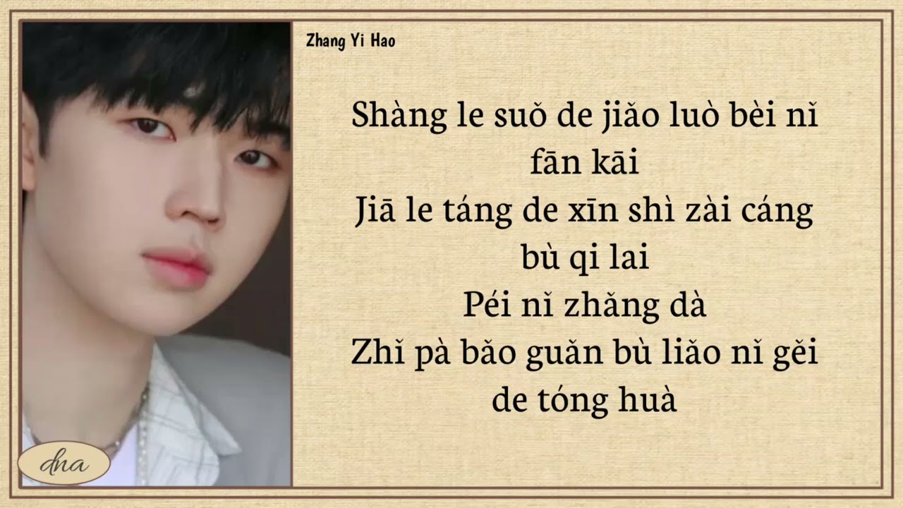 Zhang Yihao 张洢豪 ~ Forever Star Easy Lyrics