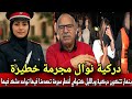 دركية نوال الزوينة أخطر مجرمة دازت فالمغرب بنهار كتكون دركية بالليل مجرمة خطيرة صدماتنا خراز يحكي 