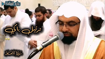 ﴿قل الله ينجيكم منها﴾ ترتيل باكي أبكى المصليين من سورة الأنعام للشيخ ناصر القطامي