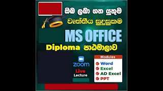 Word, Excel, PowerPoint Free Online  class {07}