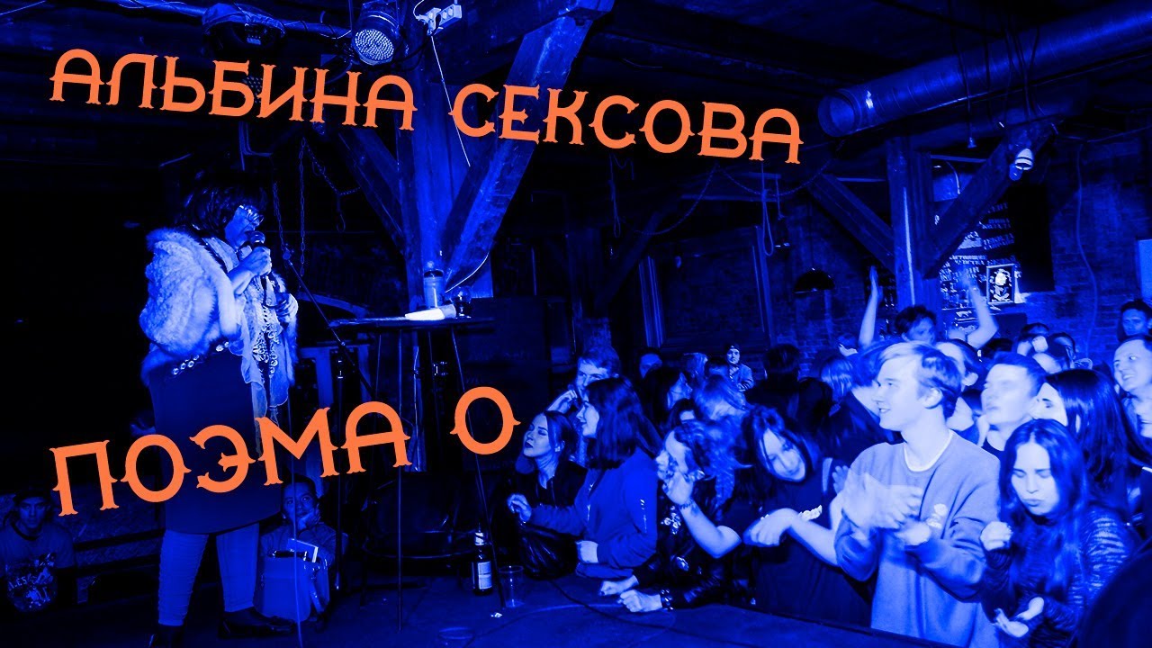 Группа сова концерты