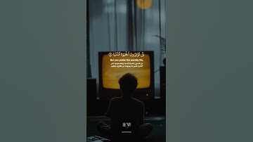 ( فذكر ان نفعت الذكرى سيذكر من يخشى ويتجنبها الاشقى ) || بصوت القارئ عبد الرحمن مسعد || سورة الأعلى