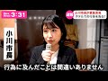 小川市長がホテルでの行為を告白