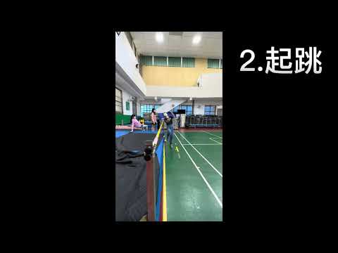 跳高背向式分解動作