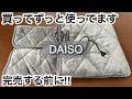 【100均】ダイソー すごいの出てた!!売れすぎてる人気商品!!+万能で便利な収納ボックス!!【DAISO】