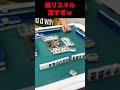 プンリーした相手を怒らせる方法【麻雀】