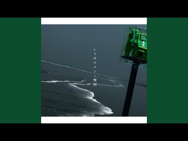タクシードライバーレミオロメン