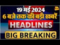 19 may 2024  breaking news  top 10 headlines