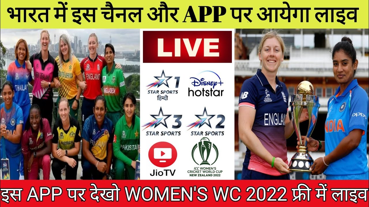 icc womens world cup live