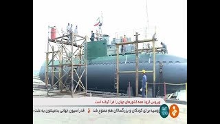 Iran Overhauled Ghadir class submarine joins south naval fleet, Persian Gulf زيردريايي غدير