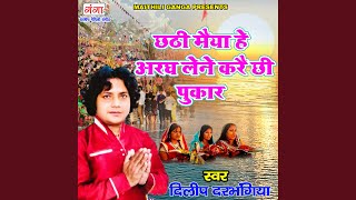 Hey Chhathi Maiya, I am taking prayers and calling out.