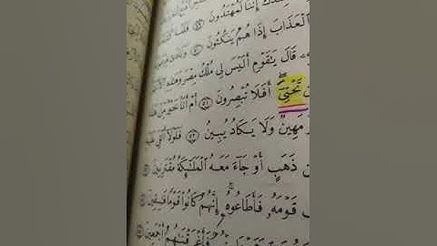 أحكام تجويد سورة الزخرف 48.    53