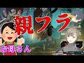 母が入ってきて驚くかなかな（叶/そらる/sou）【にじさんじ切り抜き】