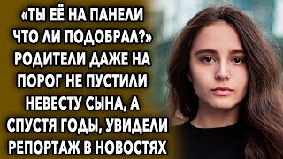 Сразу не полюбили невесту сына, а спустя годы увидели в репортаже по телевизору…