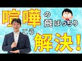 no.39(障害)職員が利用者から殴られたときの対応