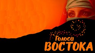 Голоса востока  | Красивая восточная музыка  |  Инструментальная армянская музыка