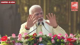 PM Narendra Modi Speech On Ayodhya Bala Rama | Shri Ram Lalla Pran Pratishtha | YOYO TV Malayalam