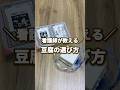 看護師が教える👩‍⚕️豆腐の選び方