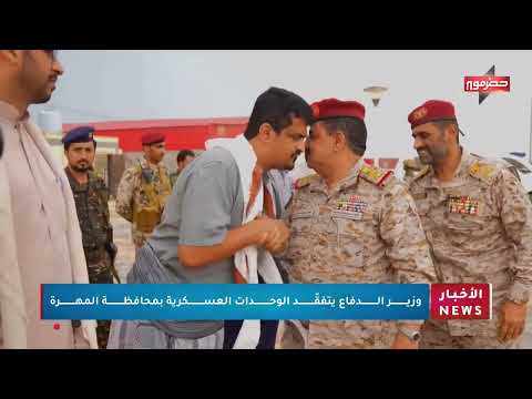 نشرة الأخبار (2/5/2024)