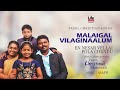 Malaigal vilaginaalum   christinal manova  en nesar vellai pola chendu  tamil christian songs