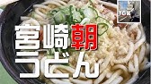 宮崎牛のシャロン 宮崎の最旬グルメ情報をお届け 食いしんボ ノ Youtube 宮崎牛のシャロン 宮崎の最旬グルメ情報をお届け 食いしんボ ノ Youtube