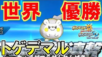 トゲデマル Youtube