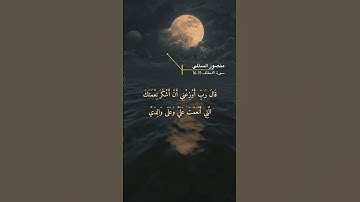 سورة الاحقاف الاية 15-16