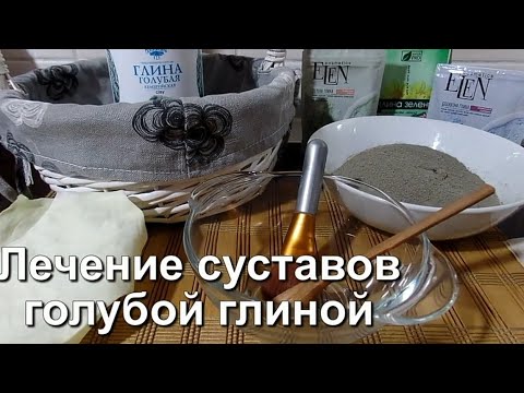 Рецепты лечения грыжи позвоночника голубой глиной - полезные советы