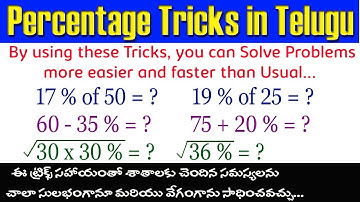Percentage Tricks in Telugu - 3 I Easy Tricks to Solve problems more easier and faster I Ramesh Sir