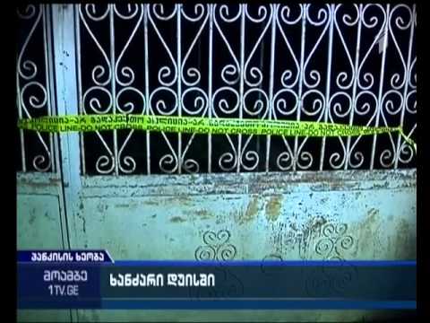 ხანძარი პანკისის ხეობის სოფელ დუისში