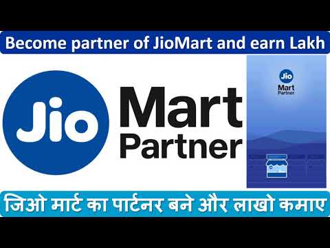 जिओ मार्ट का पार्टनर बने और लाखो कमाए | Become partner of Jio Mart and earn Lakh