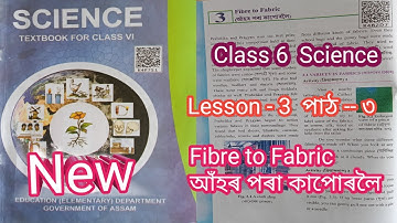 SCERT Assam class 6 science lesson 3, Fibre to Fabric all questions answer, আঁহৰ পৰা কাপোৰলৈ