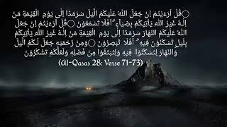 (Al-Qasas 28: Verse 71-73)