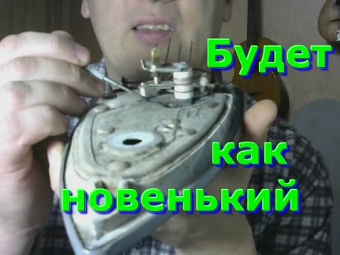 Утюг начал слабо греть. Что делать?