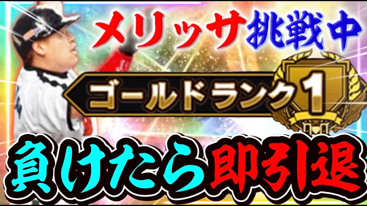 ランク戦100連勝なんて余裕だよな？【 