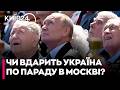 😱 ПУТІН БЛАГАЄ ПРО ТИШУ! Чому парад у Москві - це законна ціль для ЗСУ - Дмитро СНЄГИРЬОВ